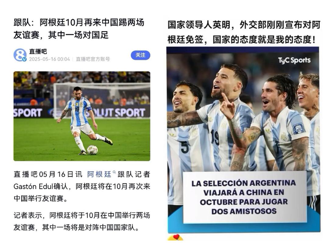 韩媒:阿根廷借中国抬价要800万欧参赛费!韩国认为溢价3倍后放弃