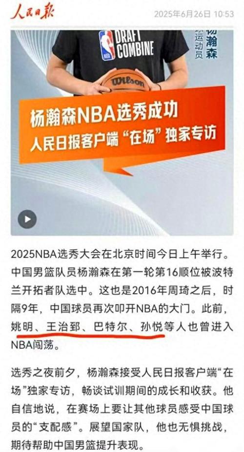 媒体人：比卢普斯若真没法执教了 对杨瀚森的前景影响还是很大的