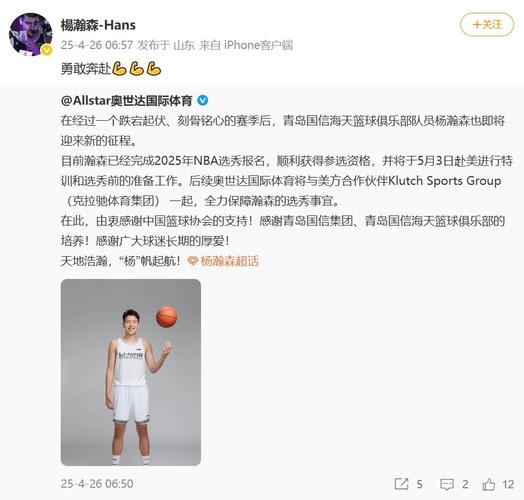 媒体人：今天比赛对杨瀚森是不好的信号 后面必须短时间高效产出