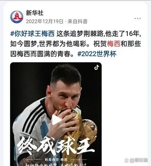 慧眼识人!斯卡洛尼06年就预言梅西会拿世界杯,帮他争取19号球衣